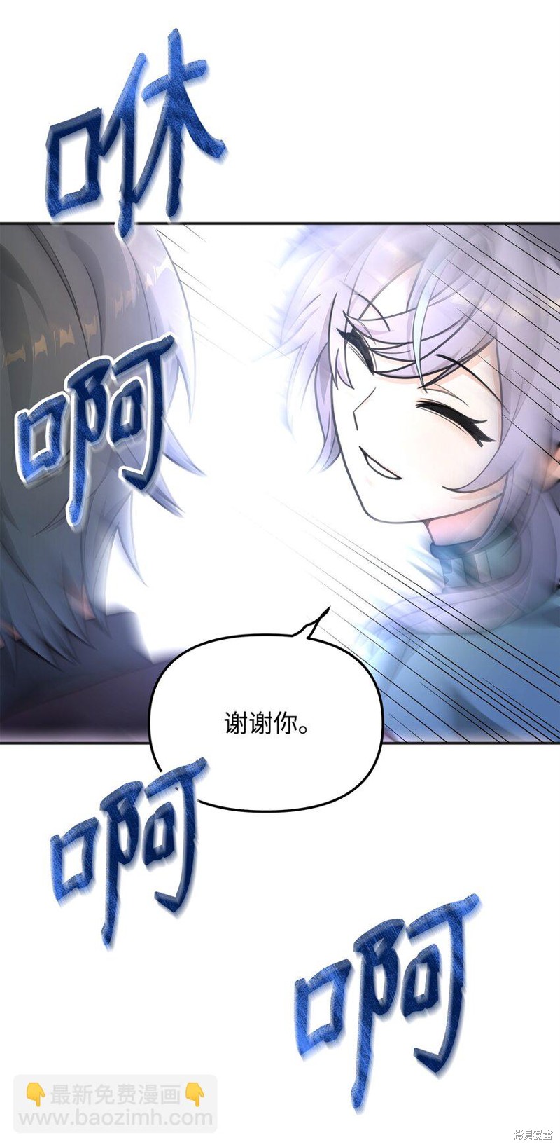 我真不想当奸臣 第12话 第92页