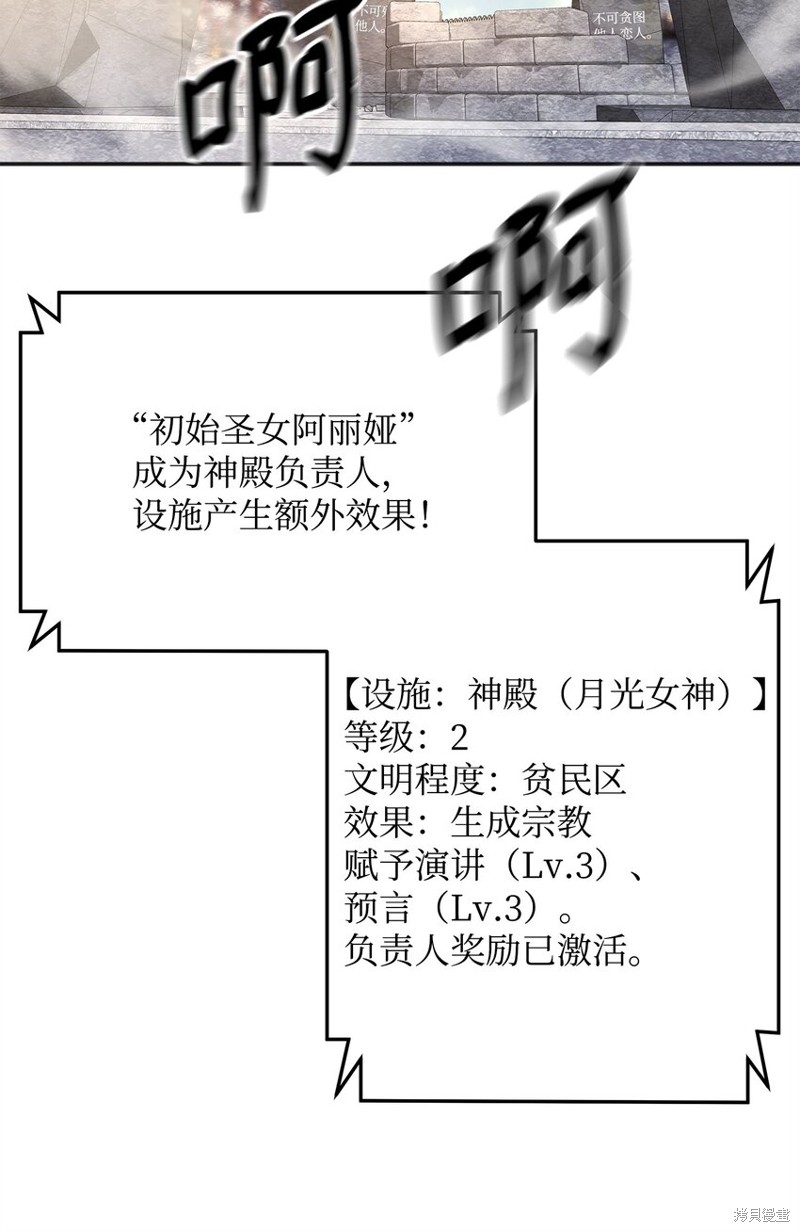 我真不想当奸臣 第13话 第15页