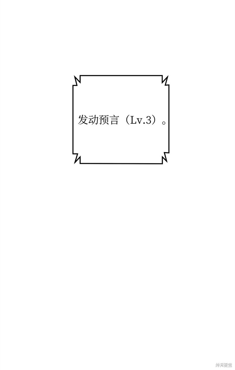我真不想当奸臣 第13话 第19页