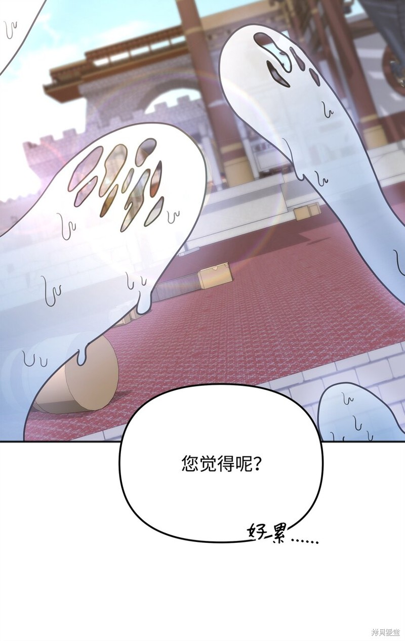 我真不想当奸臣 第13话 第25页