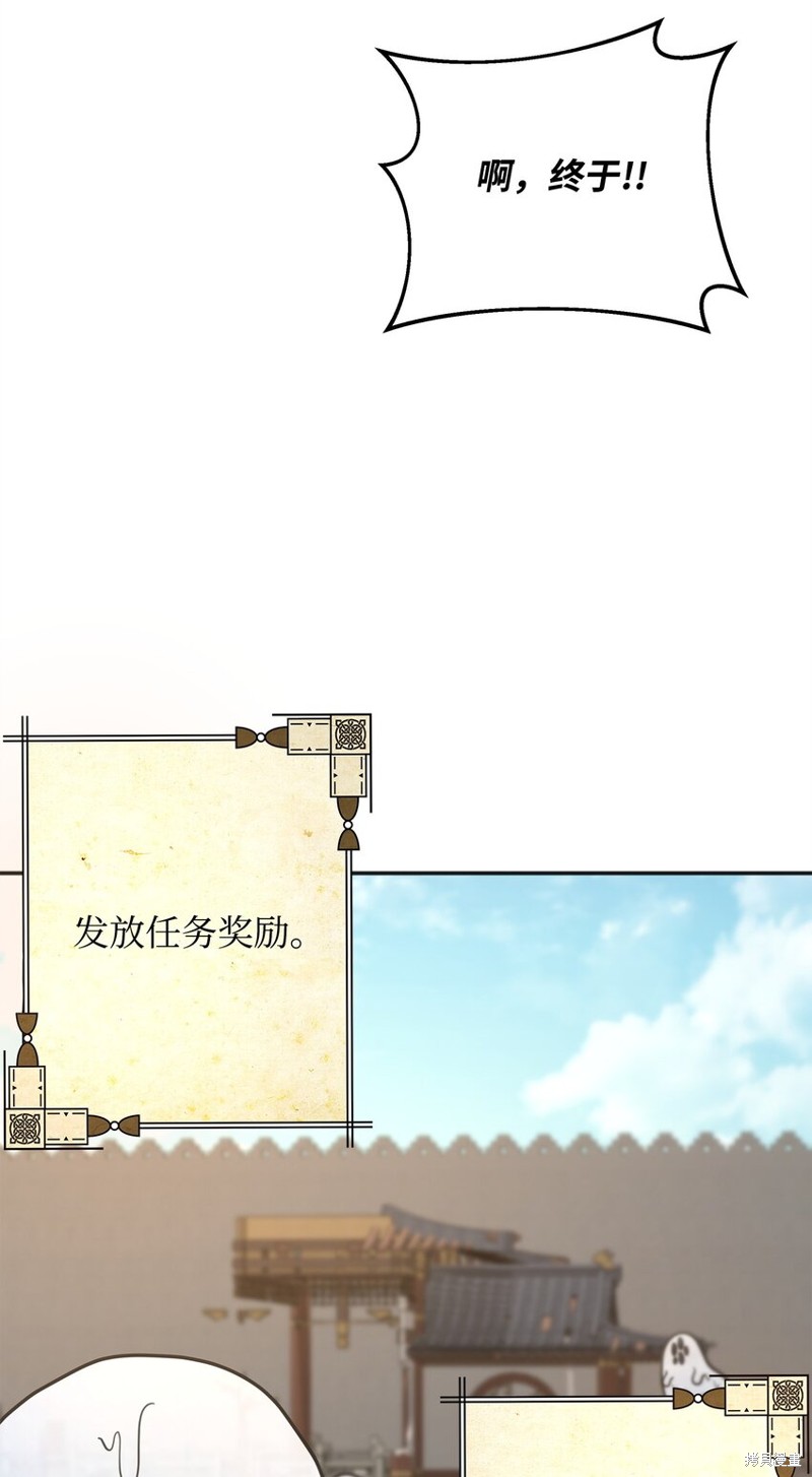 我真不想当奸臣 第13话 第4页