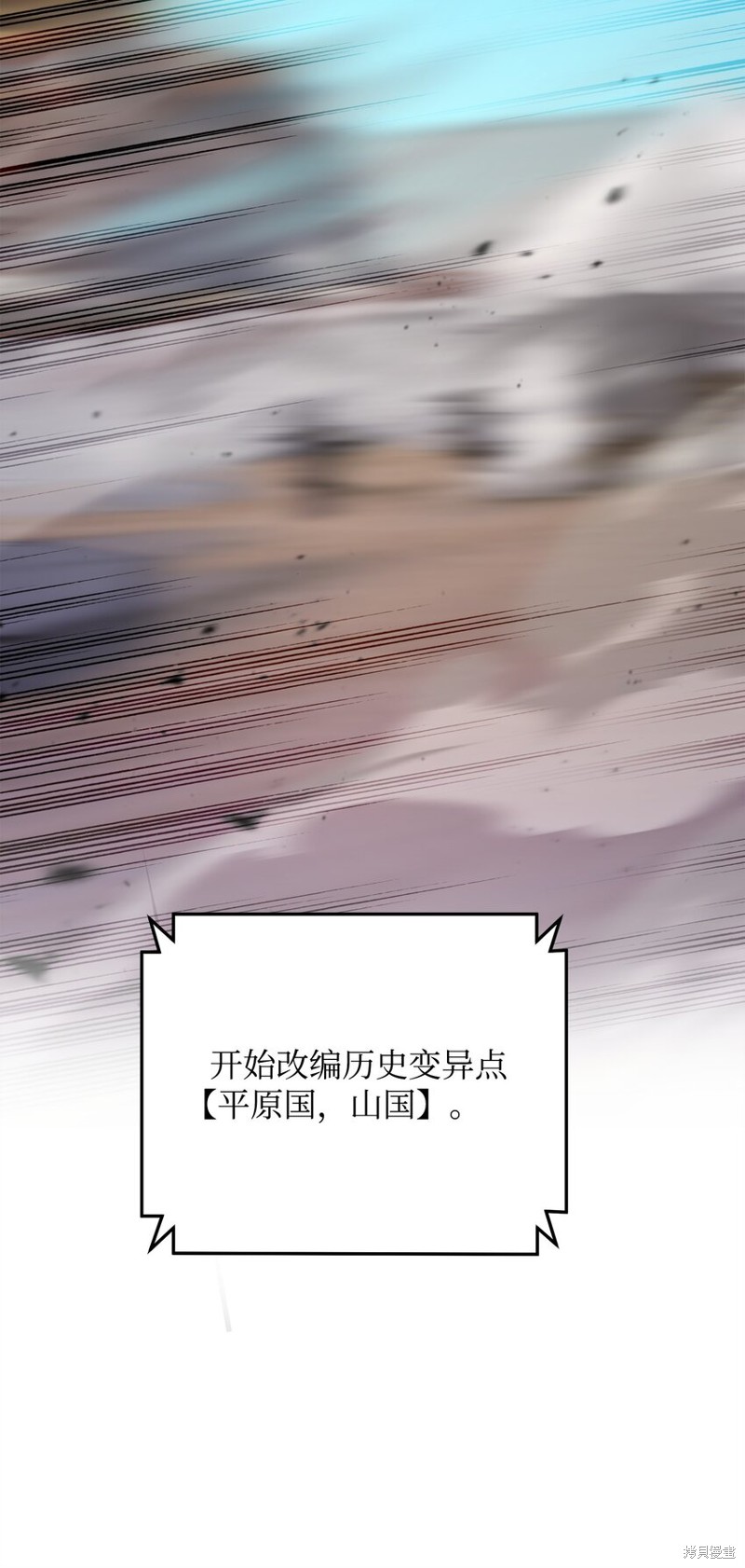 我真不想当奸臣 第13话 第40页