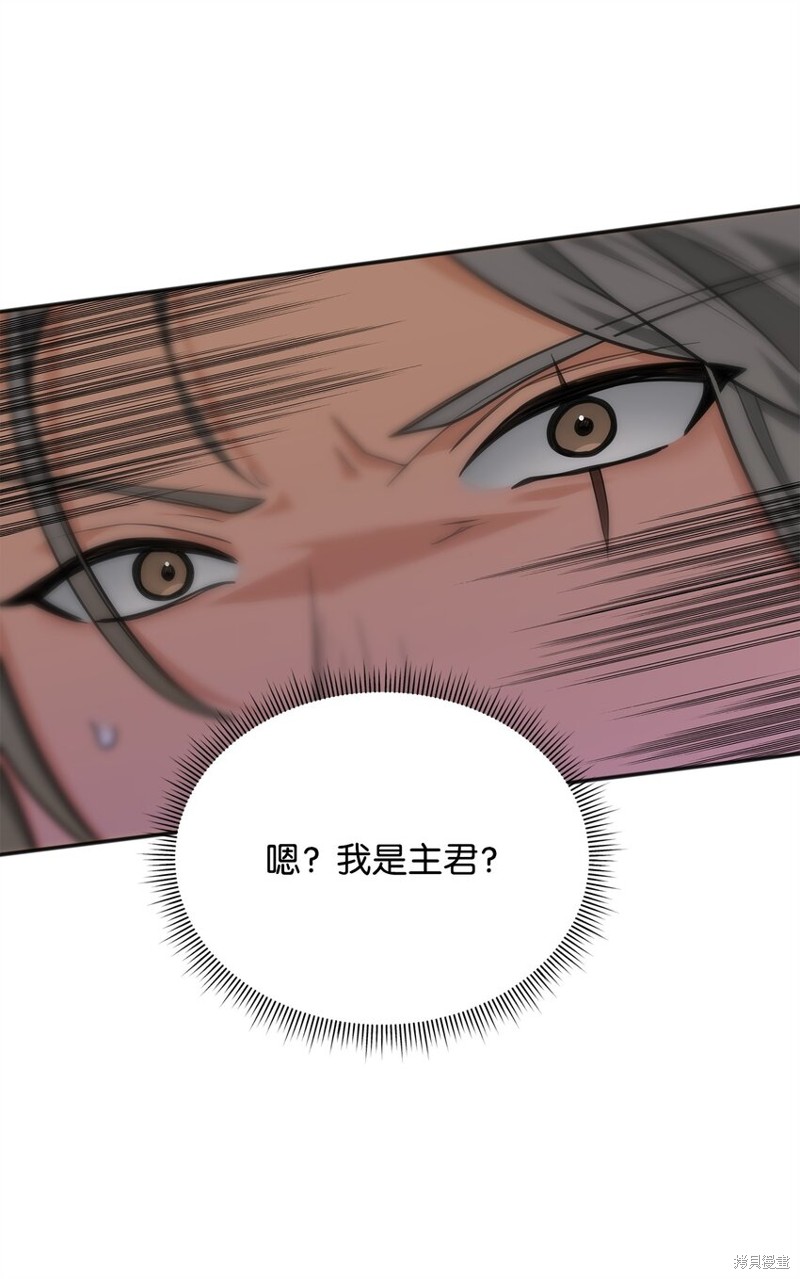 我真不想当奸臣 第13话 第48页
