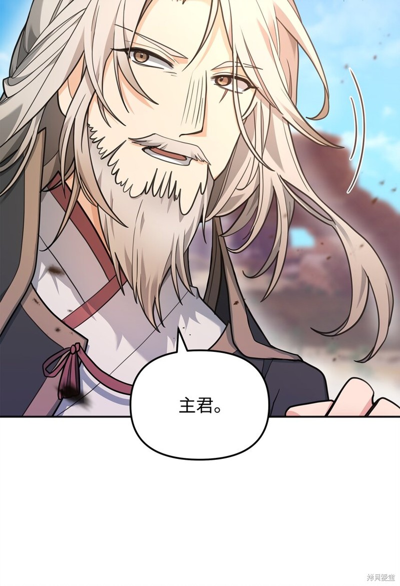 我真不想当奸臣 第13话 第55页