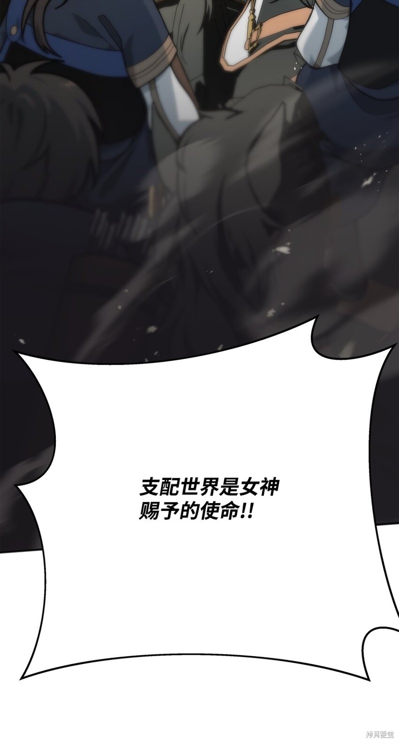 我真不想当奸臣 第13话 第60页