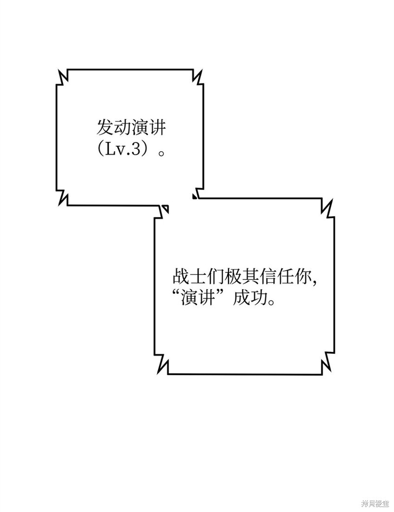我真不想当奸臣 第13话 第62页
