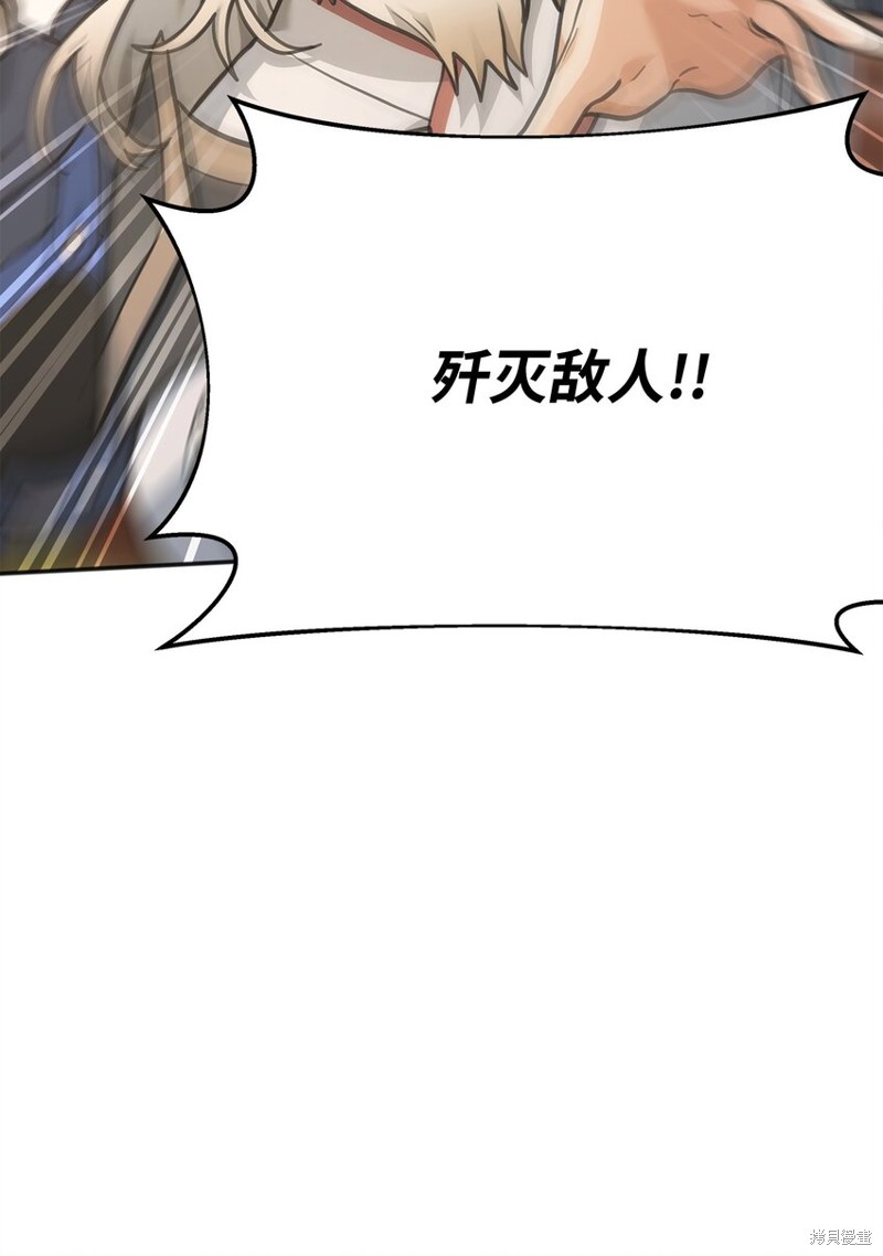 我真不想当奸臣 第13话 第64页