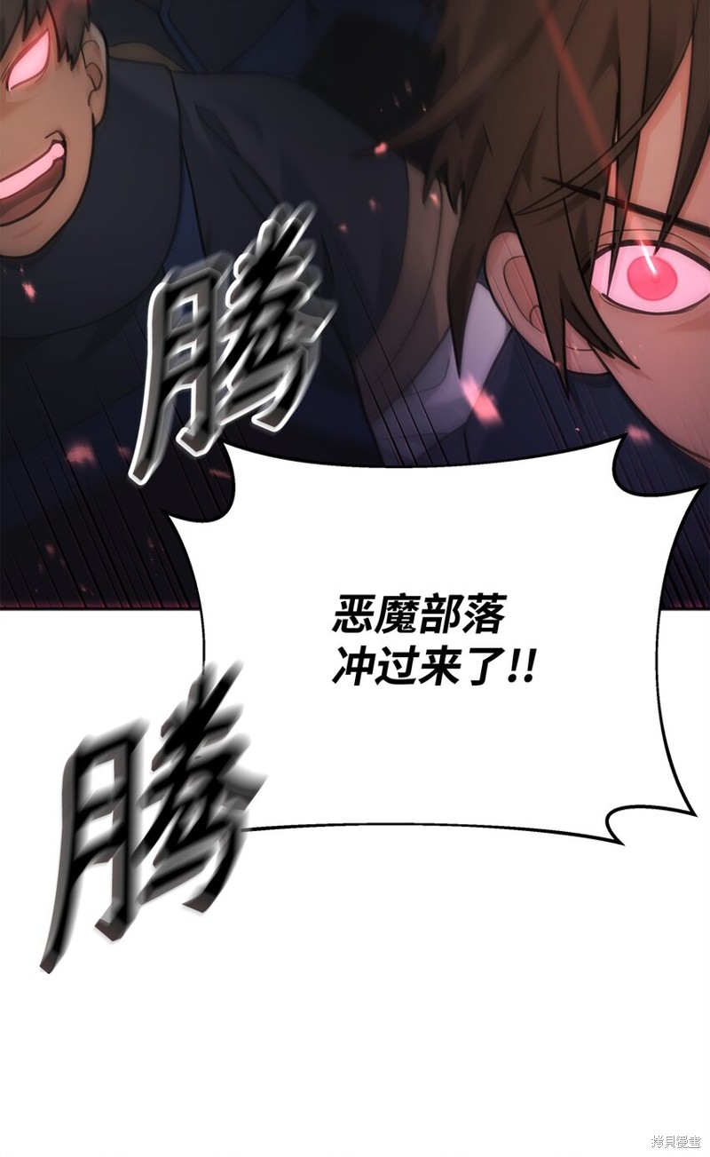 我真不想当奸臣 第13话 第67页