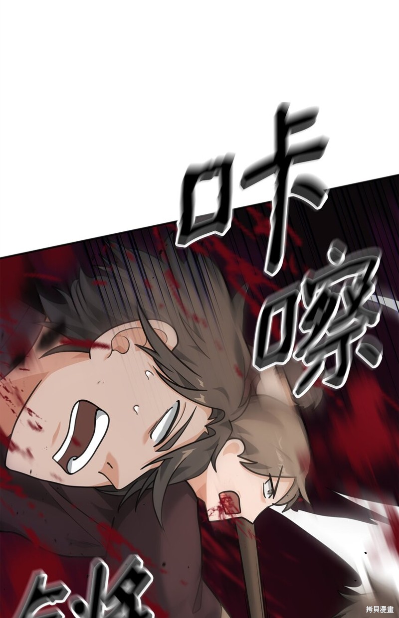 我真不想当奸臣 第13话 第68页