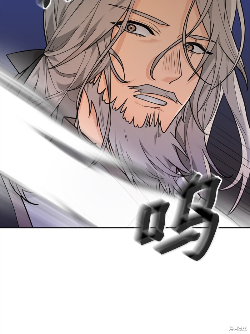 我真不想当奸臣 第13话 第76页