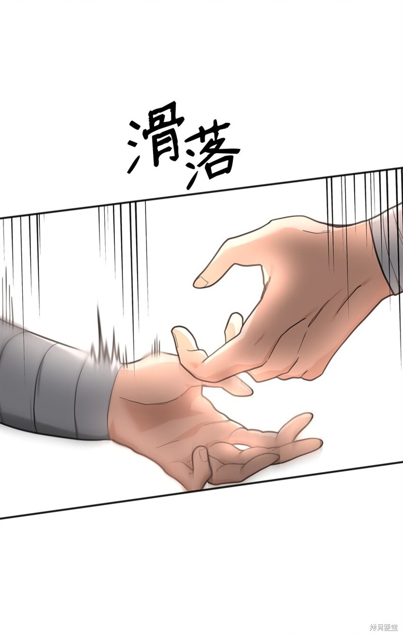 我真不想当奸臣 第13话 第98页