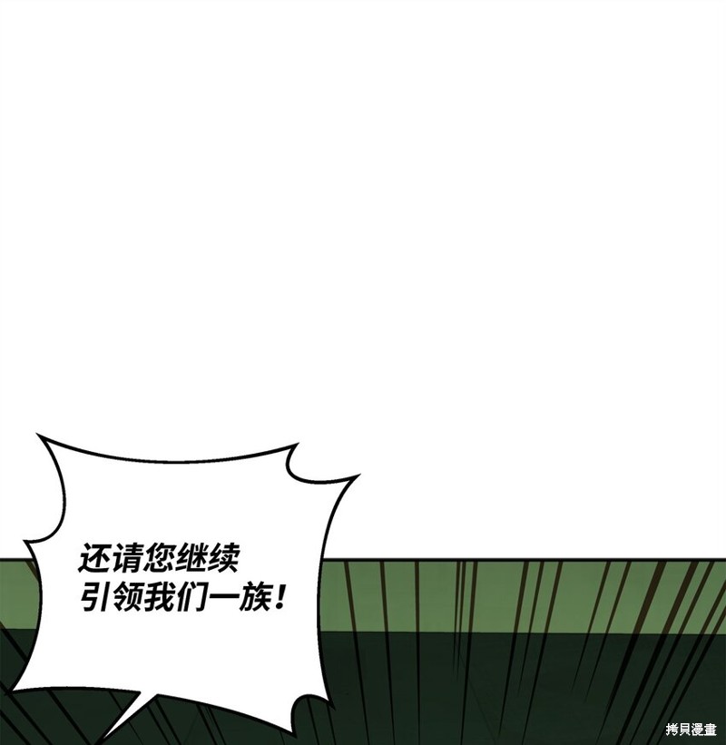 我真不想当奸臣 第14话 第1页