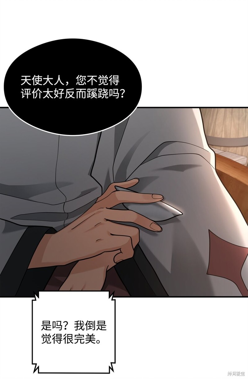 我真不想当奸臣 第14话 第48页