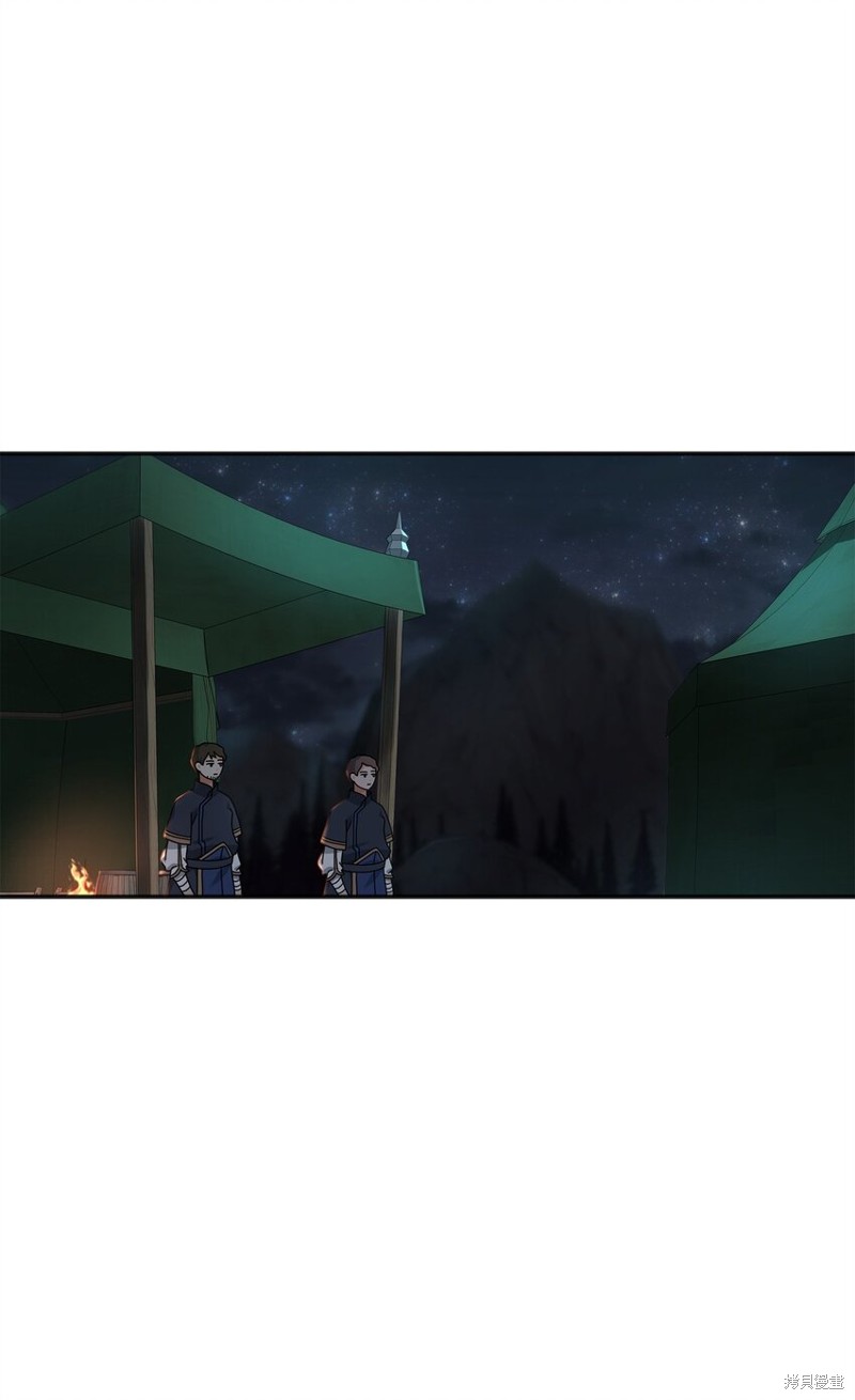 我真不想当奸臣 第14话 第61页