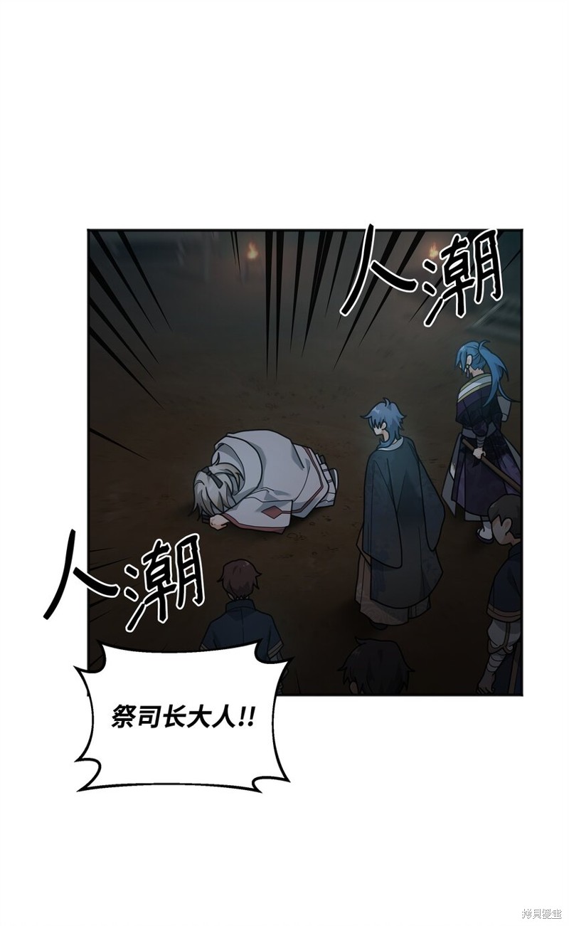 我真不想当奸臣 第14话 第64页