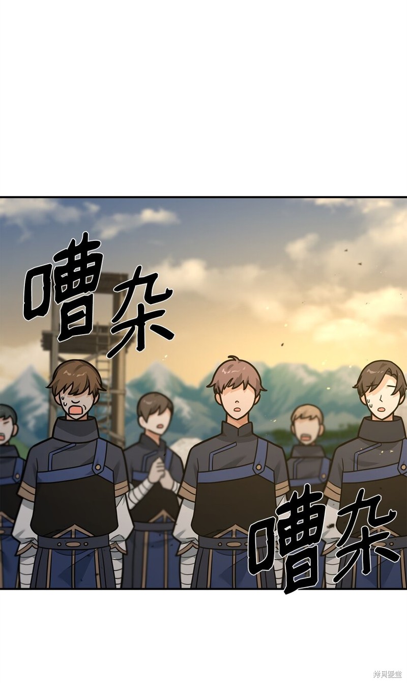 我真不想当奸臣 第15话 第34页