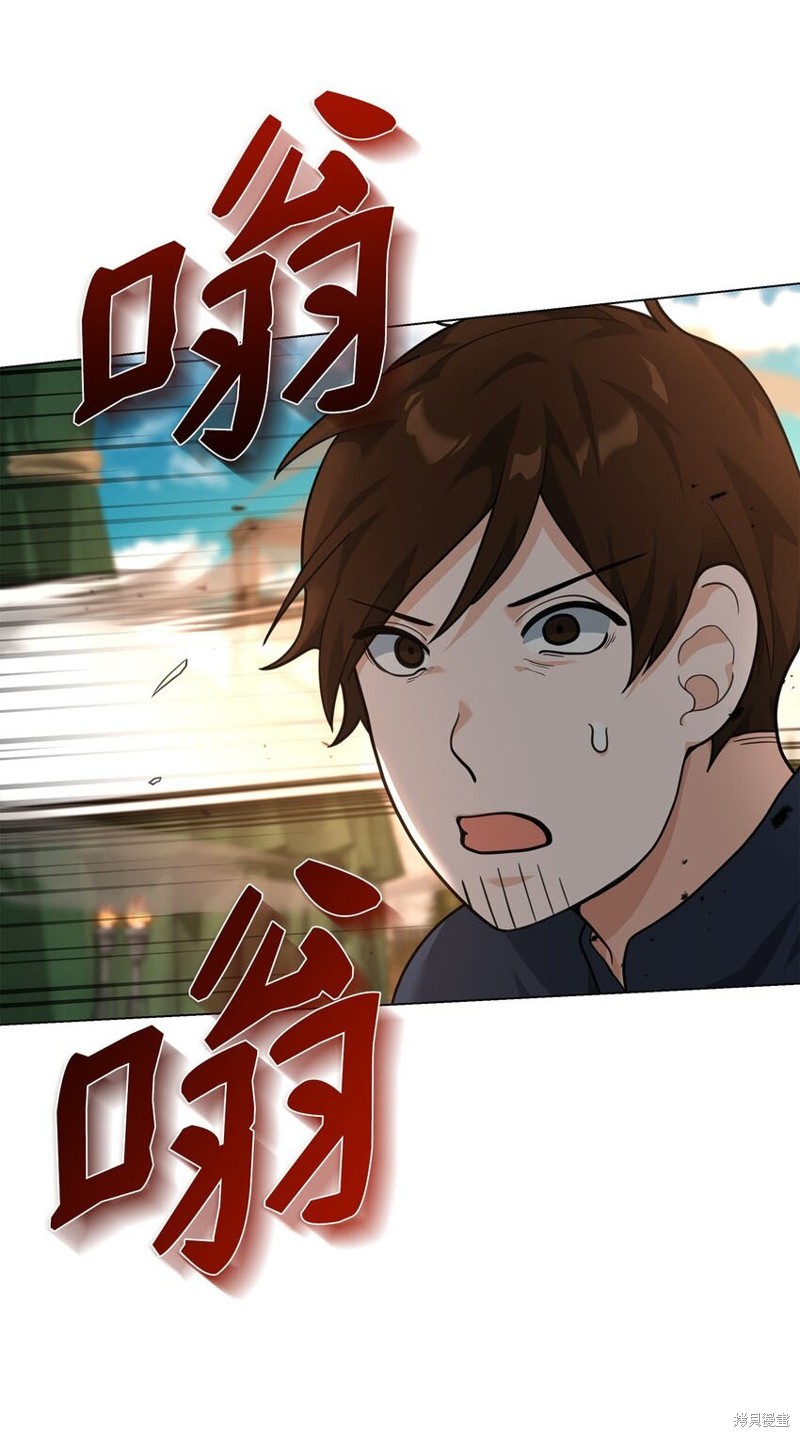 我真不想当奸臣 第15话 第49页
