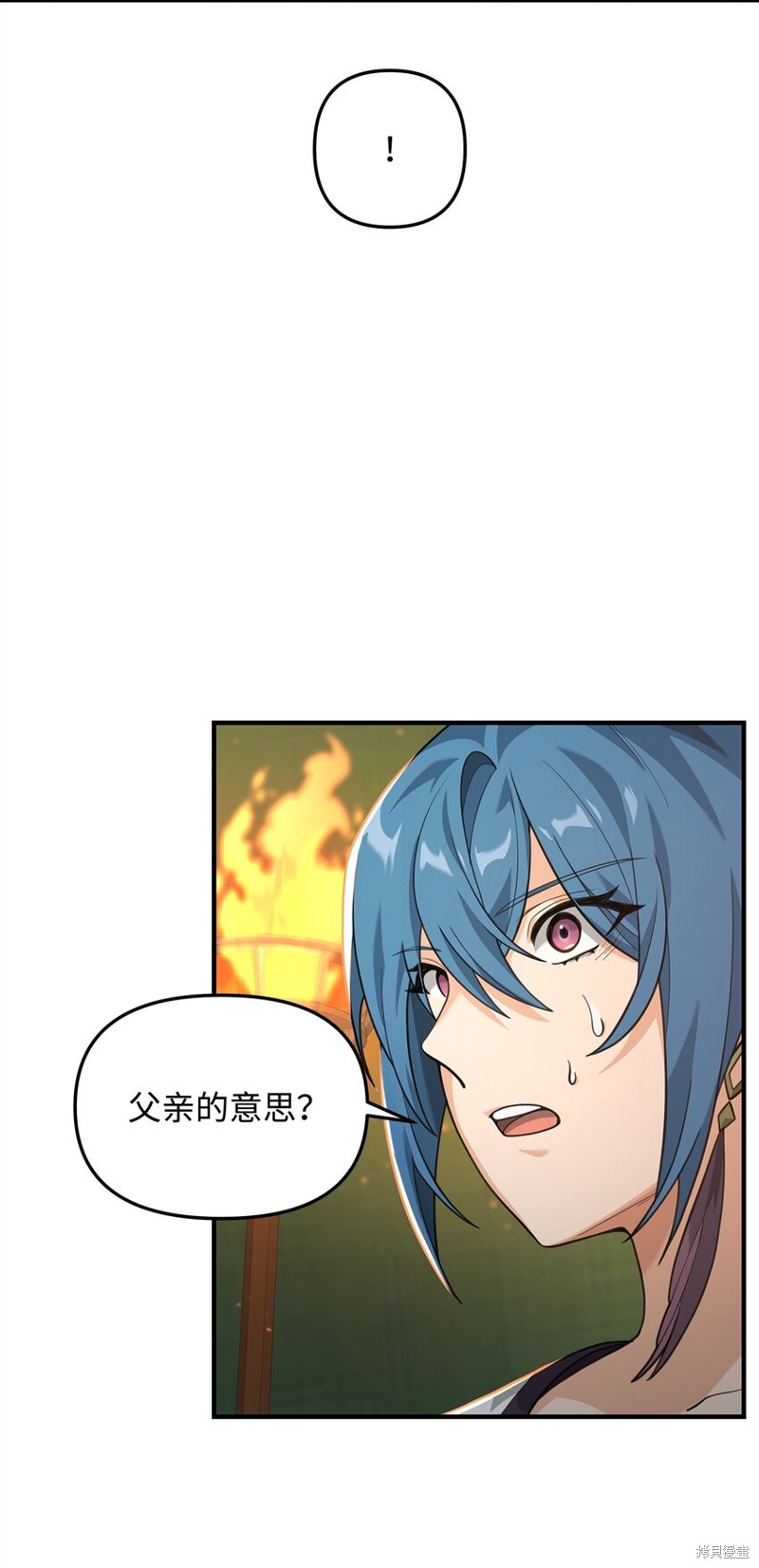 我真不想当奸臣 第16话 第21页