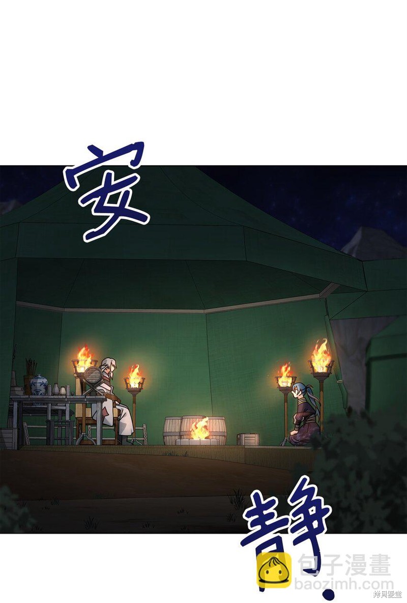 我真不想当奸臣 第16话 第41页