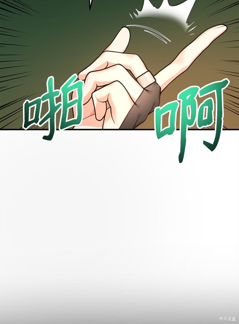 我真不想当奸臣 第16话 第59页
