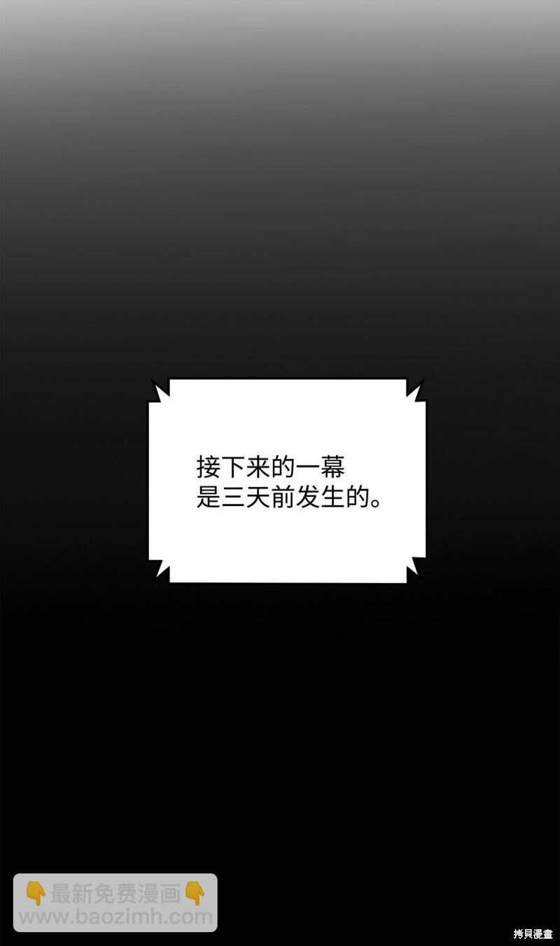 我真不想当奸臣 第16话 第60页