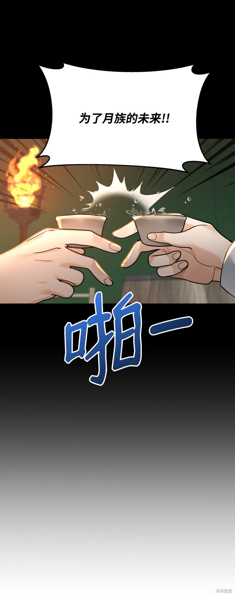 我真不想当奸臣 第16话 第67页