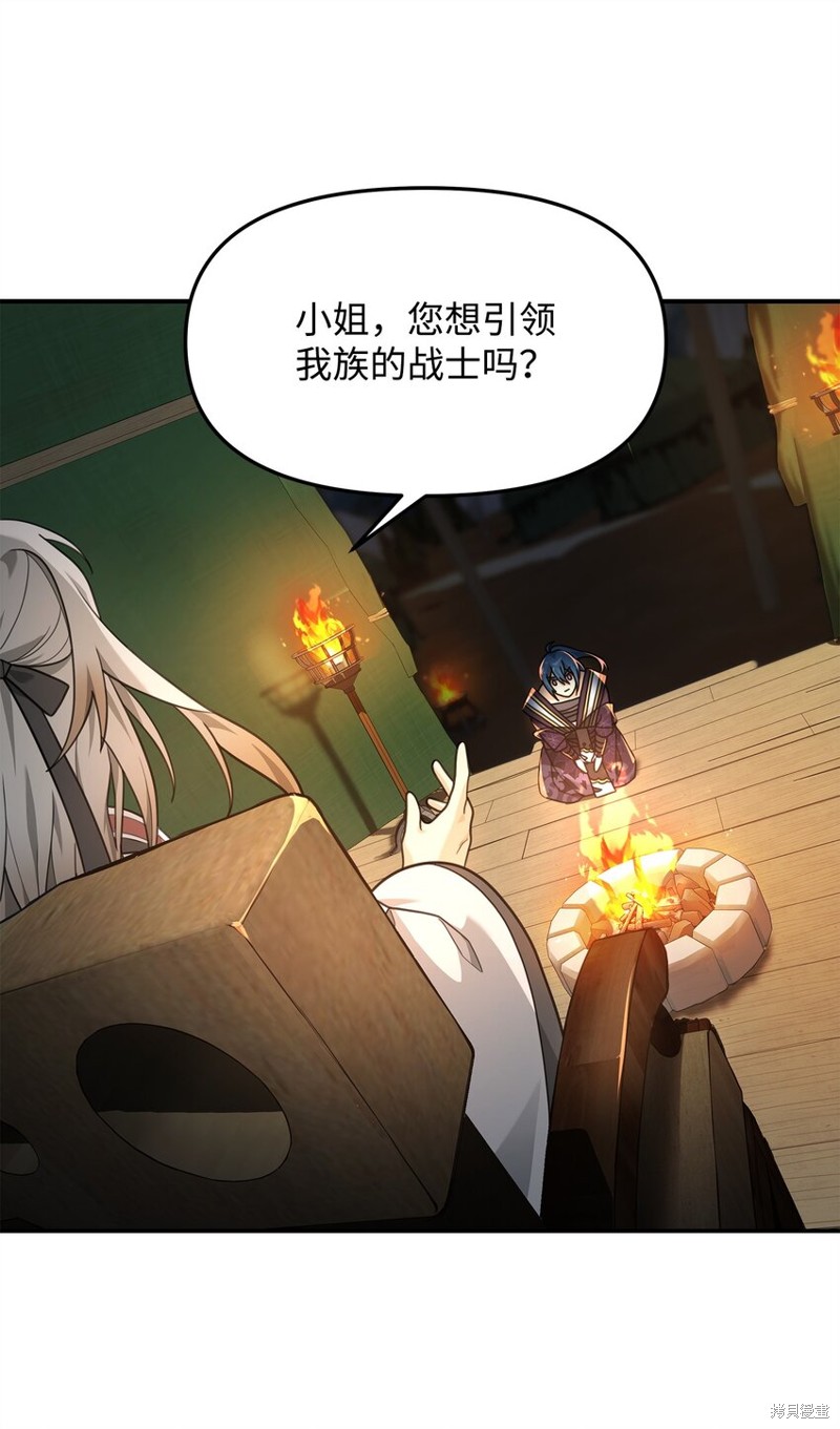 我真不想当奸臣 第16话 第9页