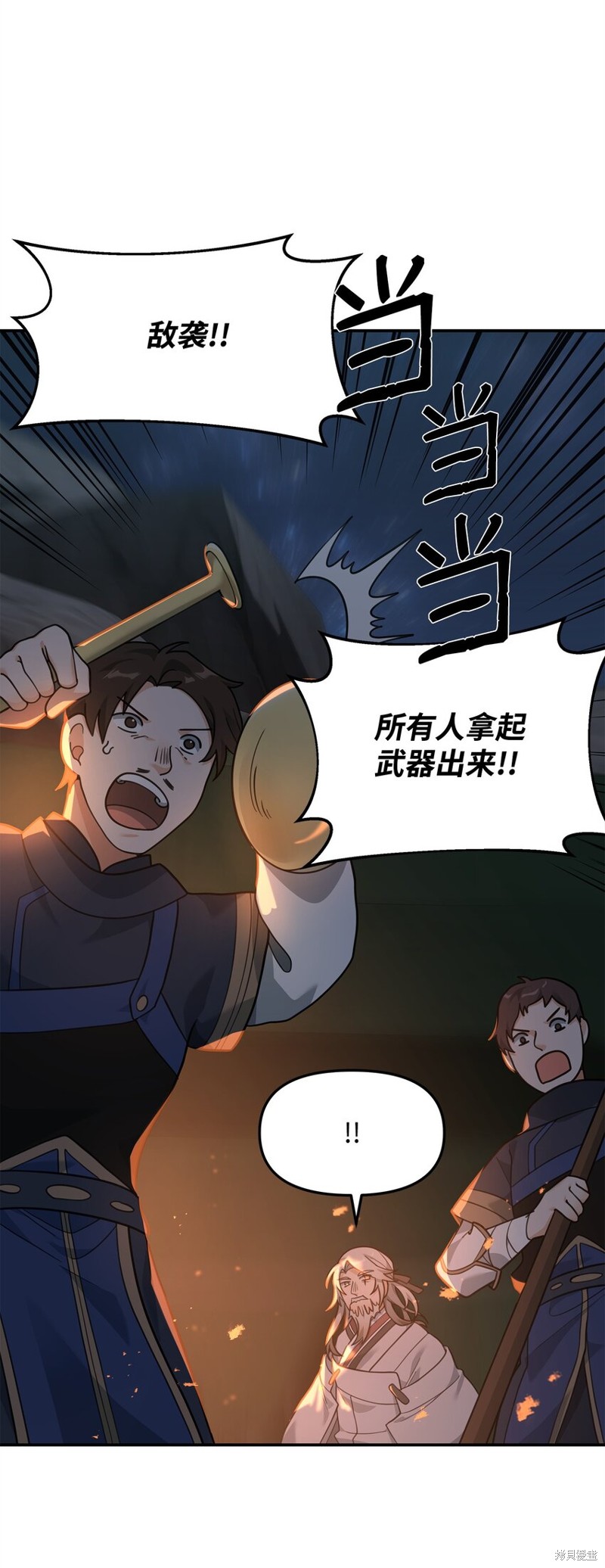 我真不想当奸臣 第17话 第51页