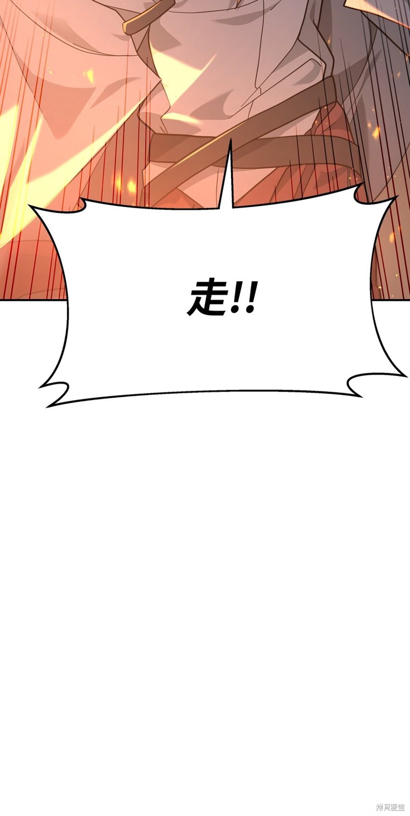我真不想当奸臣 第17话 第60页