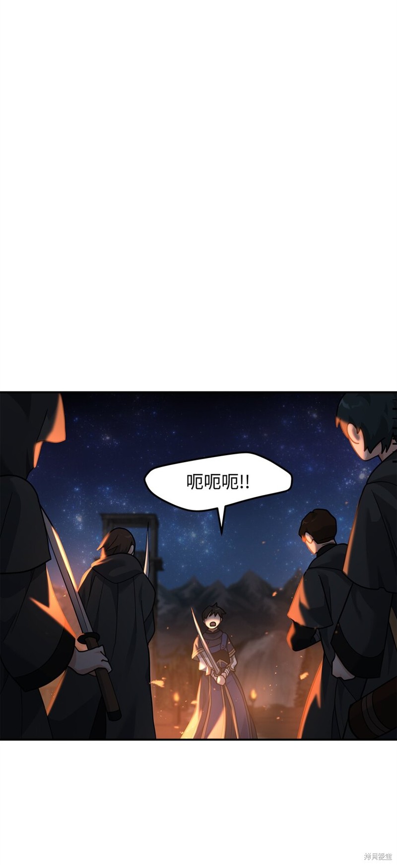 我真不想当奸臣 第17话 第61页