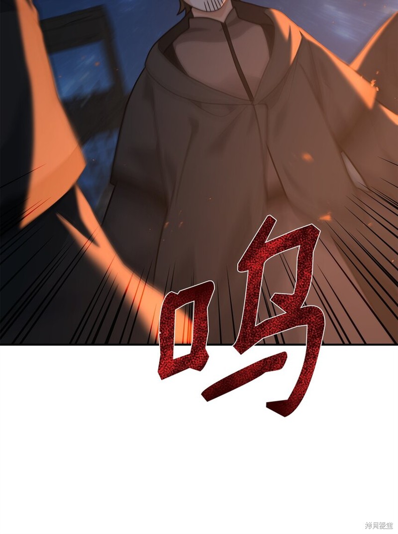 我真不想当奸臣 第17话 第75页