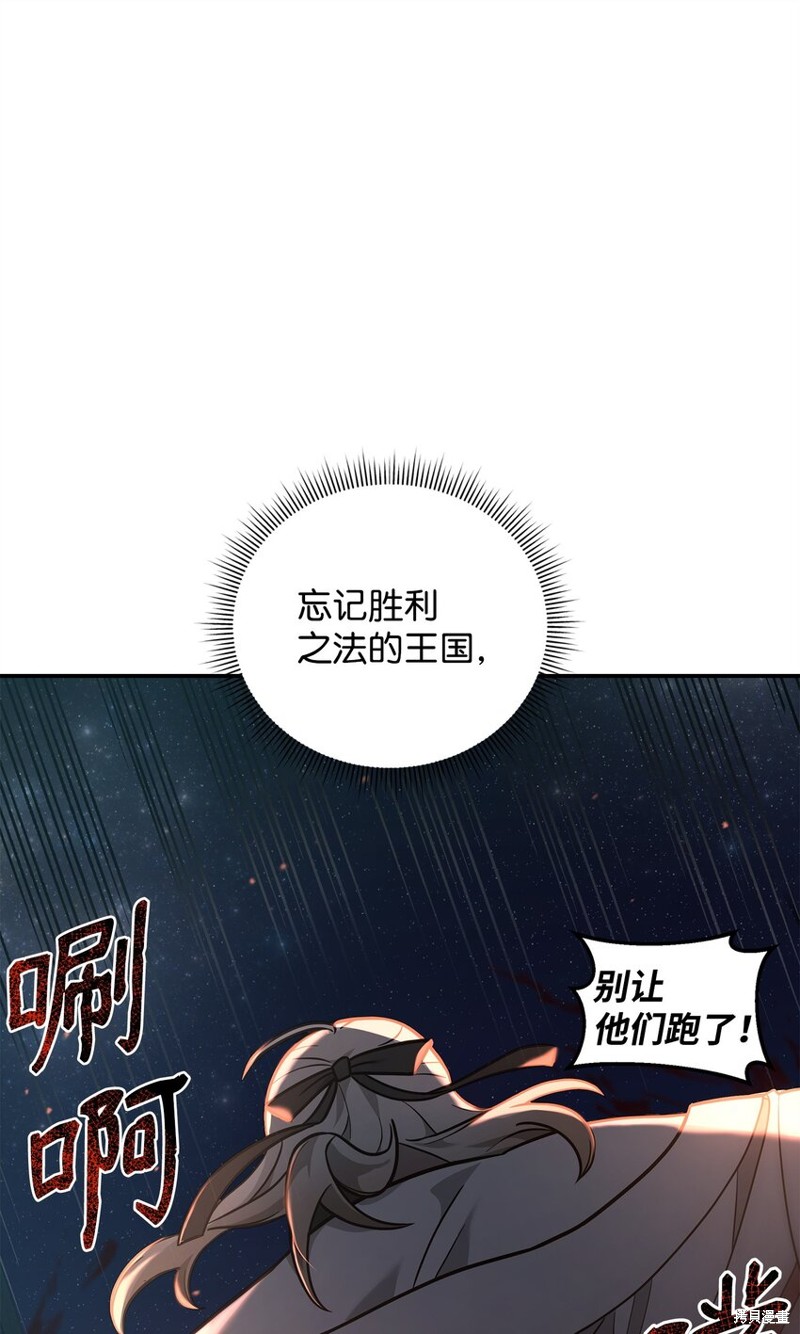 我真不想当奸臣 第18话 第1页