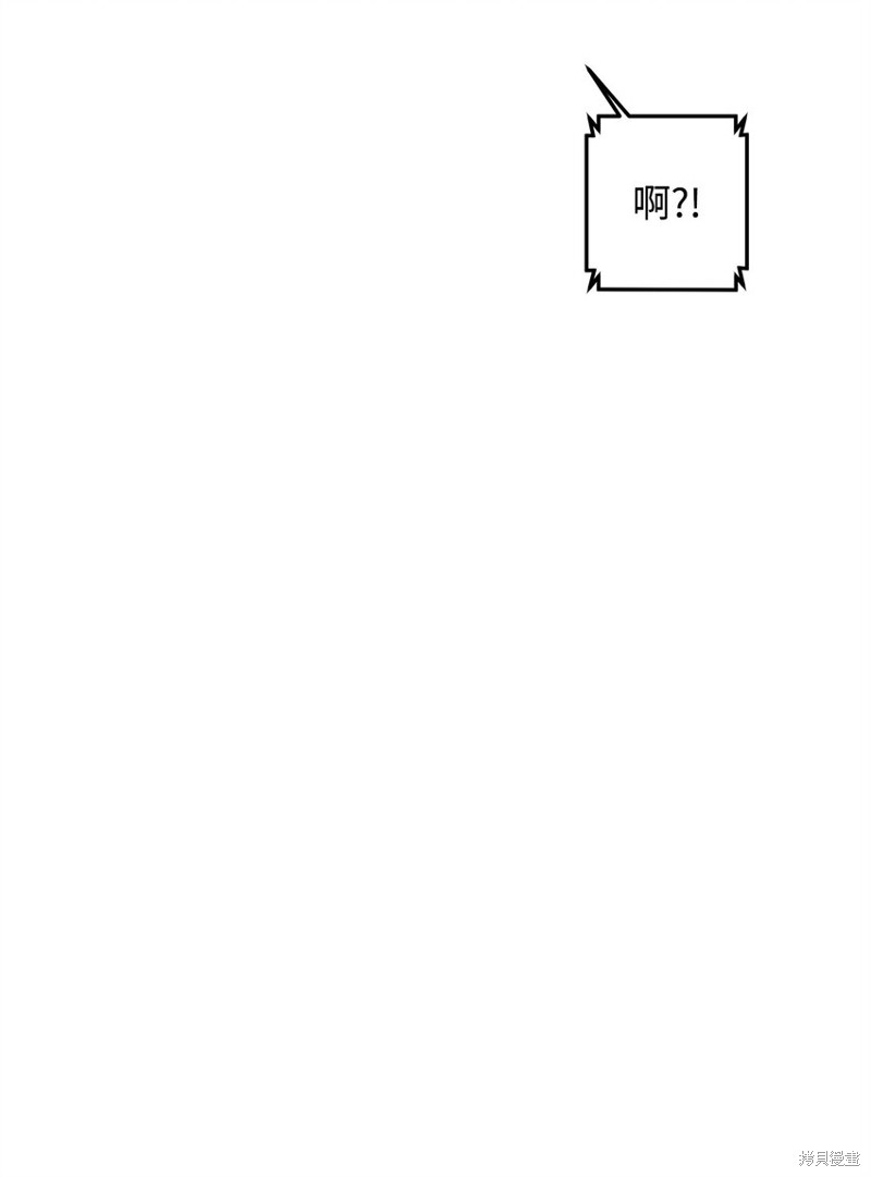 我真不想当奸臣 第18话 第27页