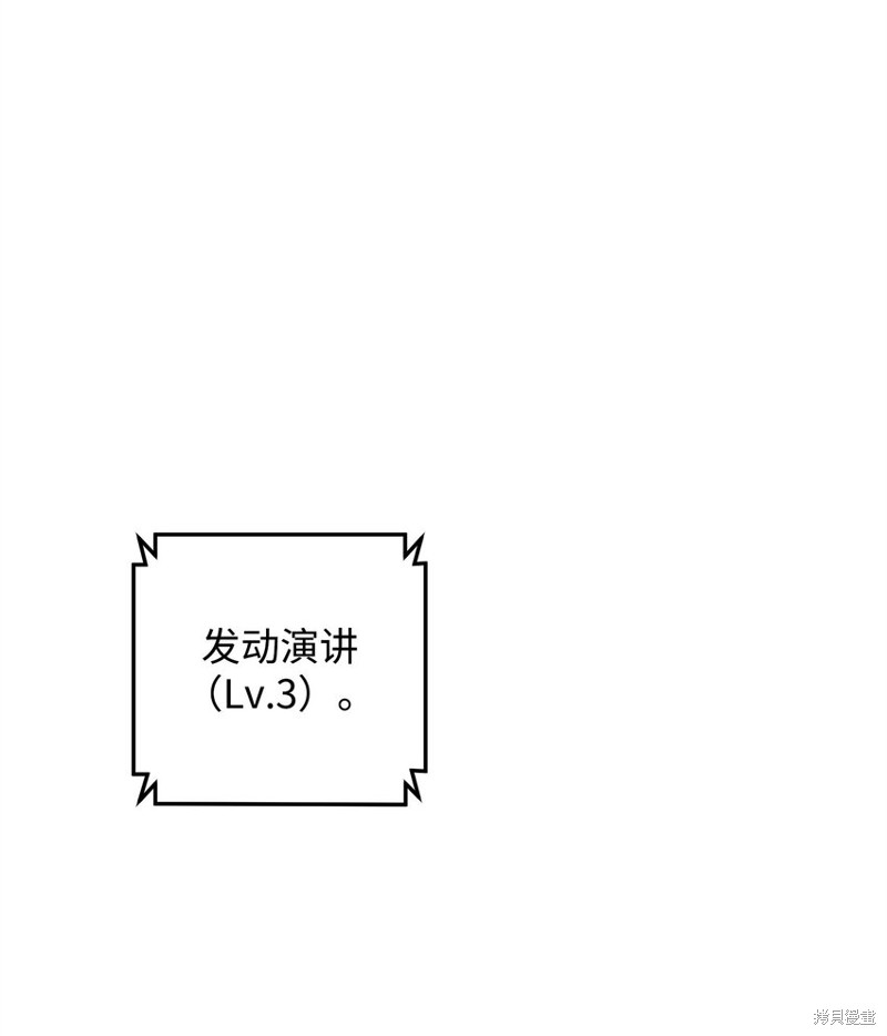 我真不想当奸臣 第18话 第50页