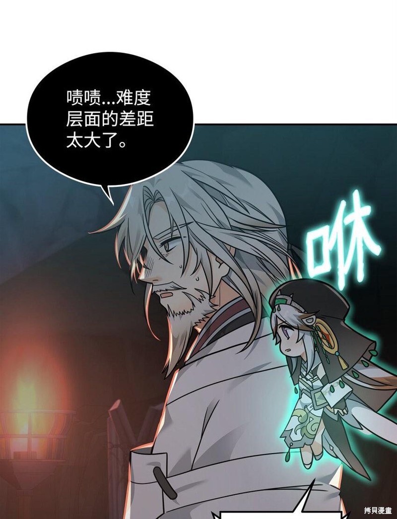 我真不想当奸臣 第18话 第77页