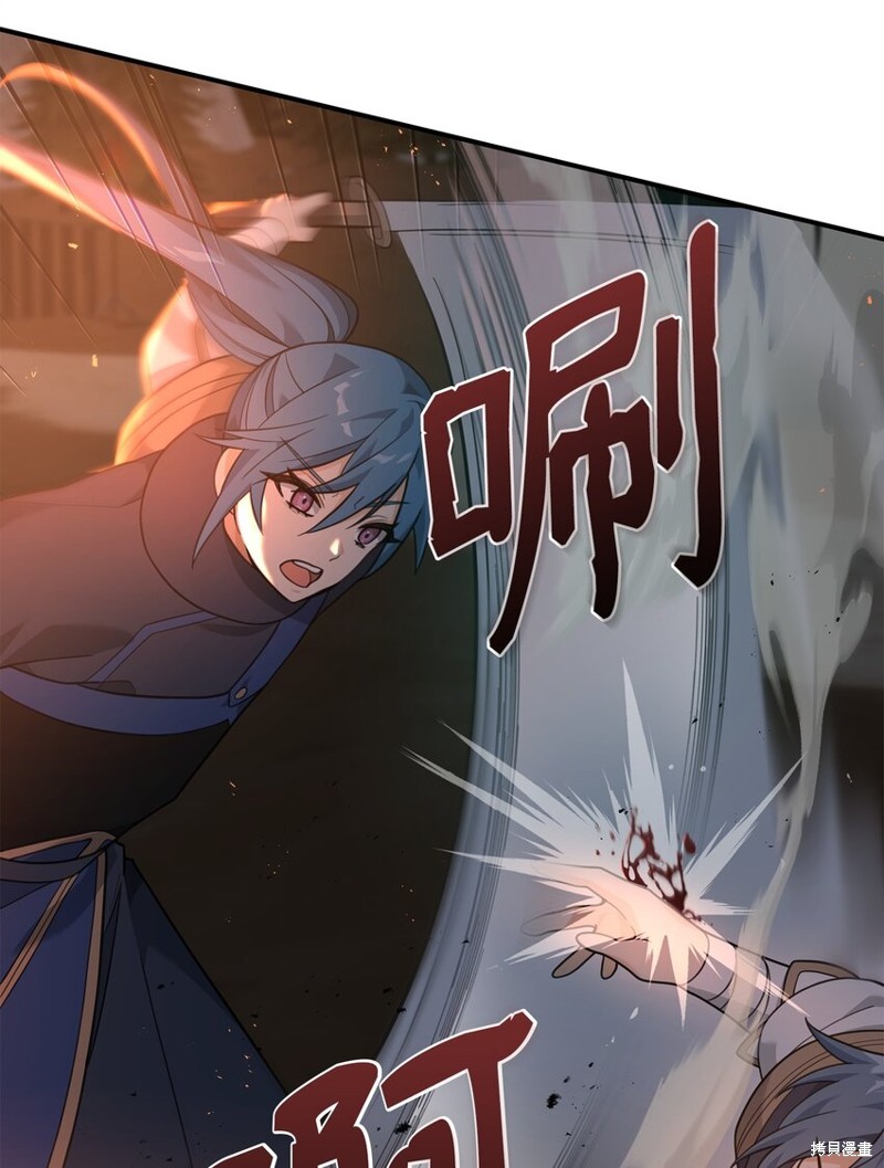 我真不想当奸臣 第19话 第25页