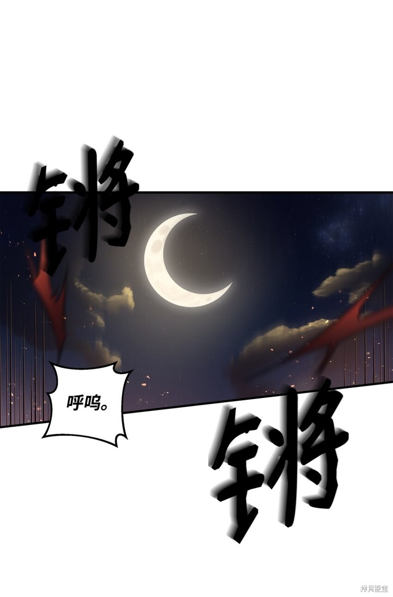 我真不想当奸臣 第19话 第32页