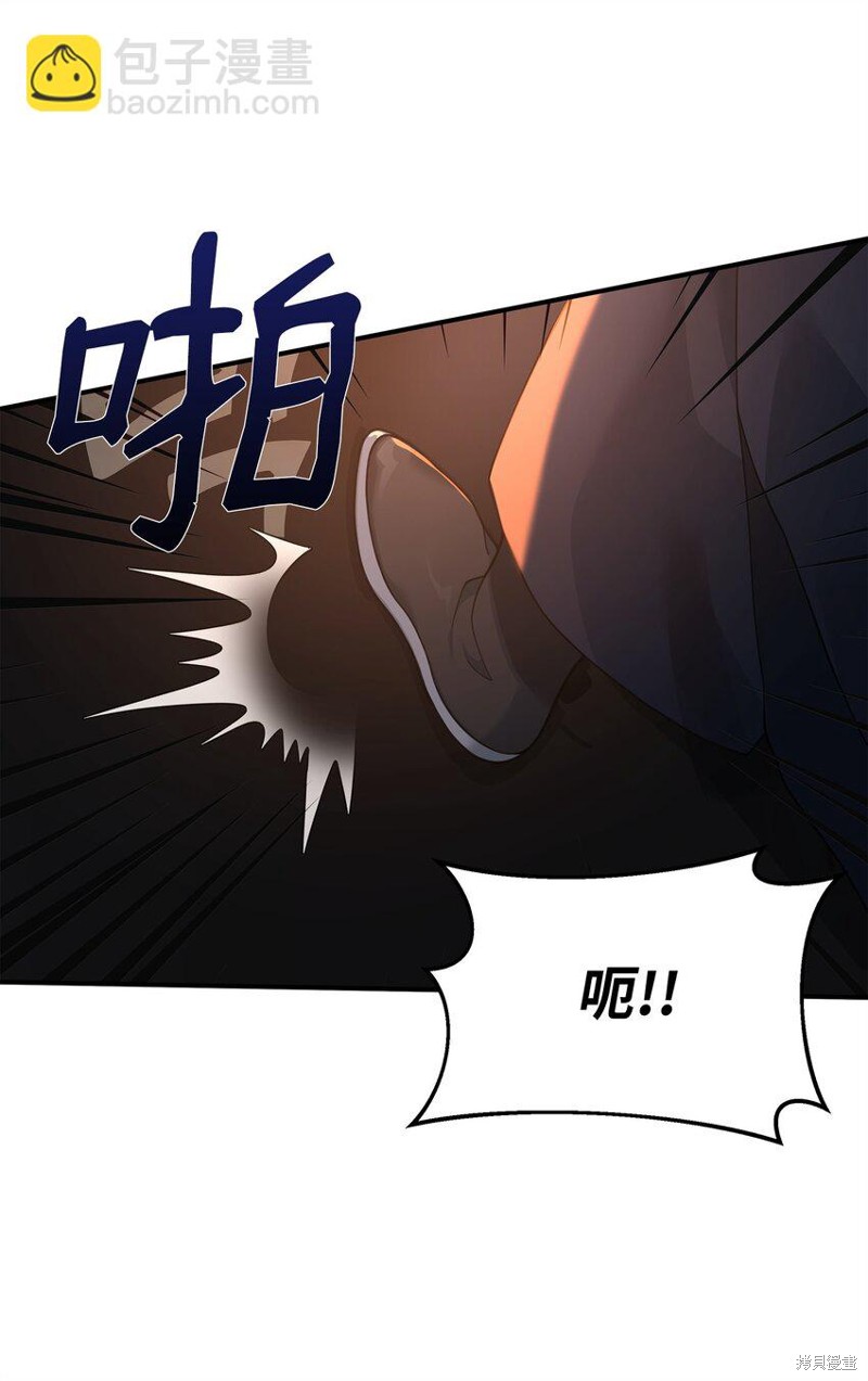 我真不想当奸臣 第19话 第44页