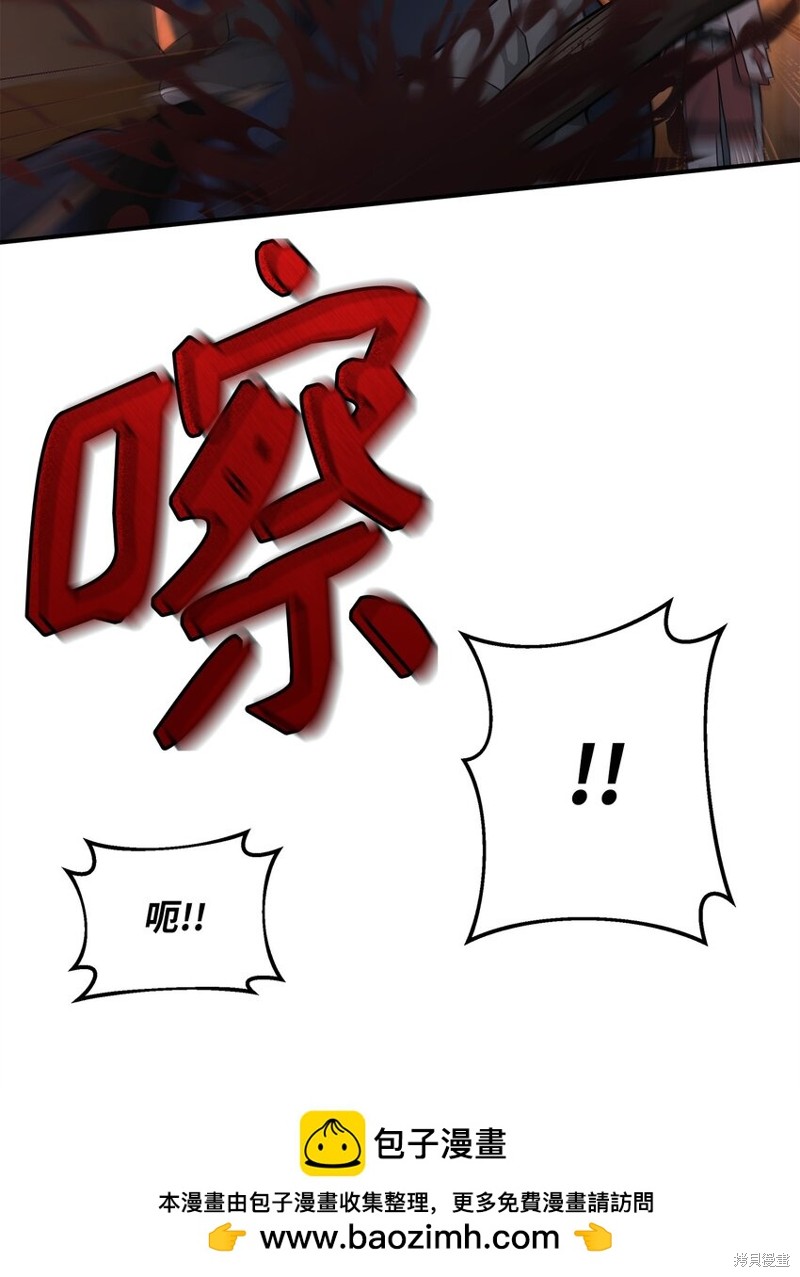 我真不想当奸臣 第19话 第60页