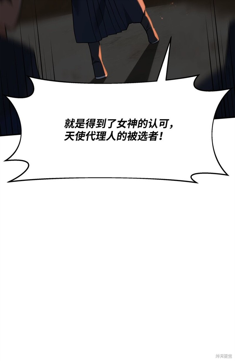 我真不想当奸臣 第19话 第91页
