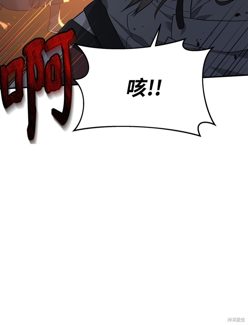 我真不想当奸臣 第20话 第11页