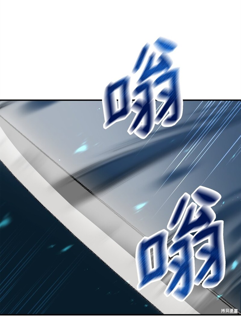 我真不想当奸臣 第20话 第29页