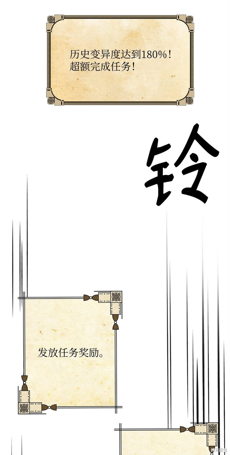 我真不想当奸臣 第20话 第51页
