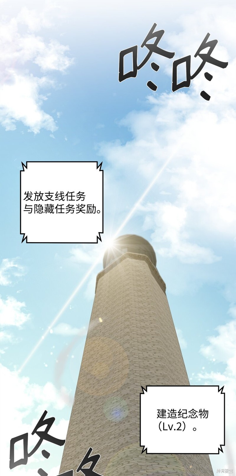 我真不想当奸臣 第20话 第67页