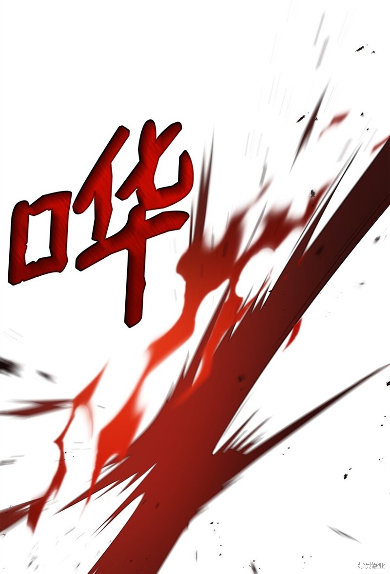 我真不想当奸臣 第20话 第8页