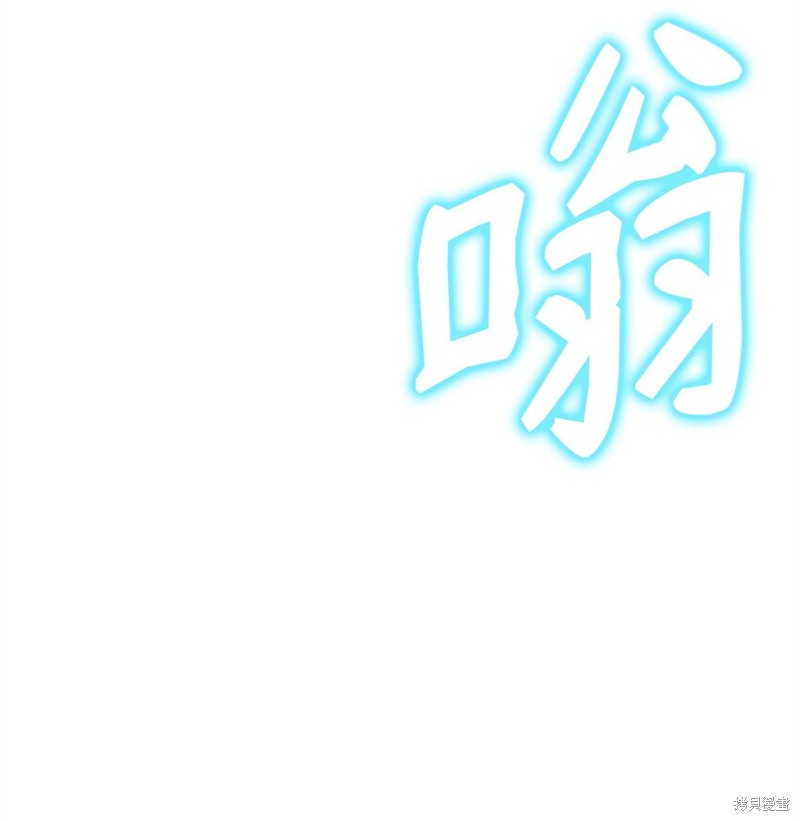 我真不想当奸臣 第20话 第74页
