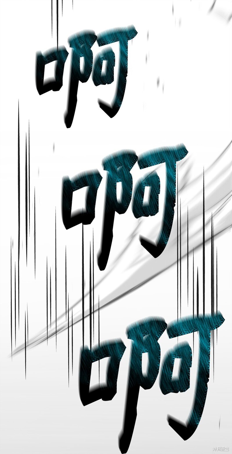 我真不想当奸臣 第20话 第81页