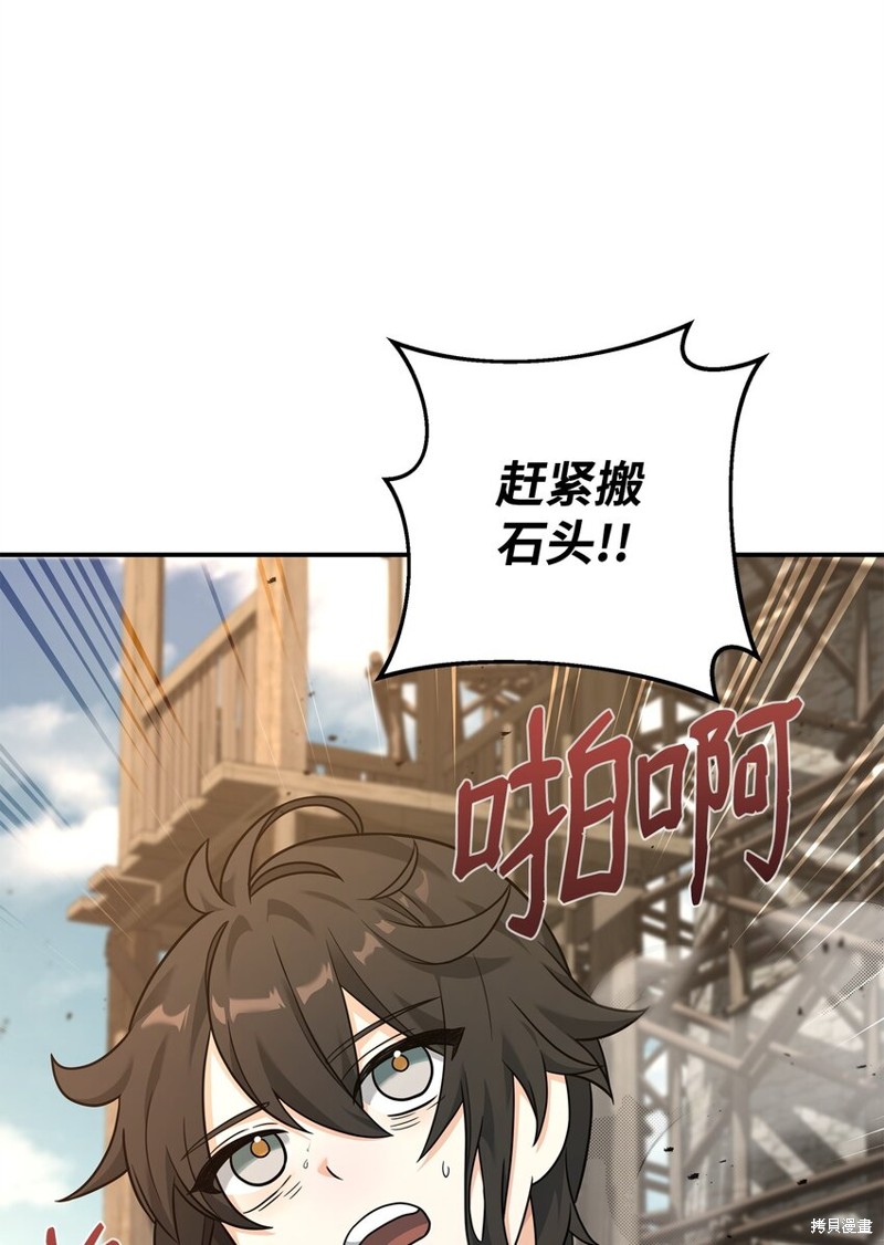 我真不想当奸臣 第21话 第1页