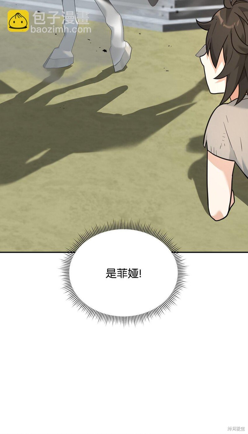 我真不想当奸臣 第21话 第51页