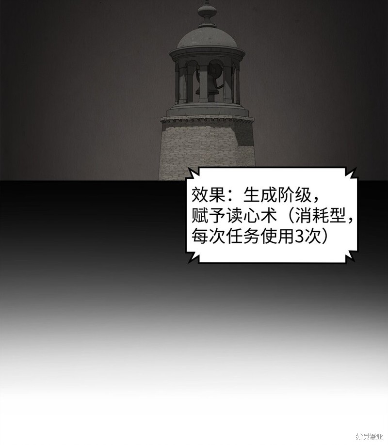 我真不想当奸臣 第21话 第54页